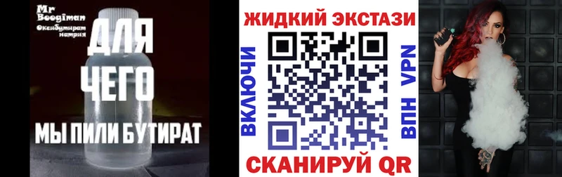БУТИРАТ бутандиол Остров