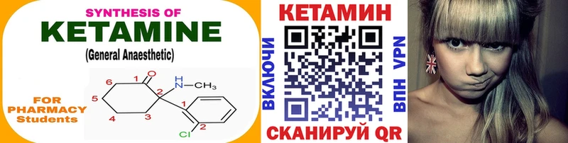 Кетамин ketamine Остров