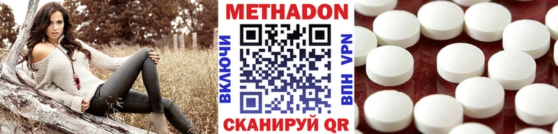 МЕТАДОН methadone  Остров 